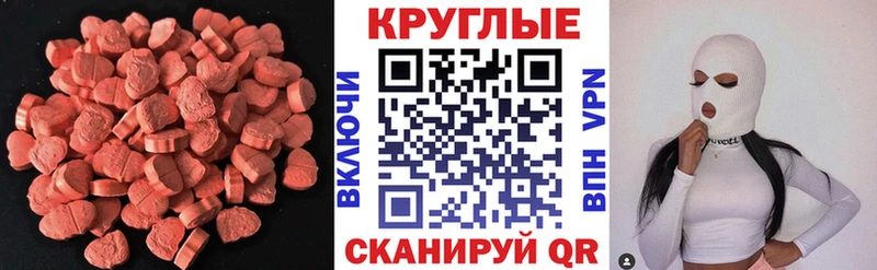 ЭКСТАЗИ 300 mg  Горнозаводск 