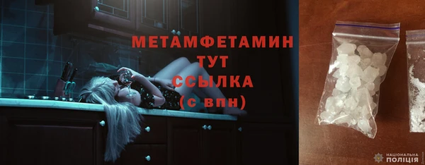 первитин Балахна