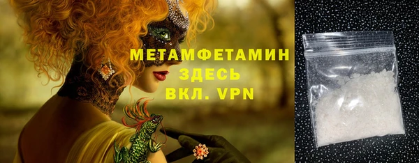 первитин Балахна