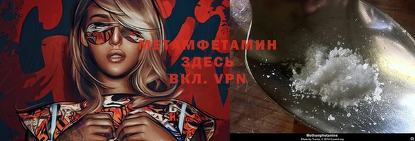 первитин Балахна