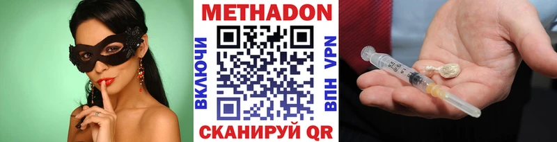 МЕТАДОН methadone  купить наркотики сайты  Горнозаводск 